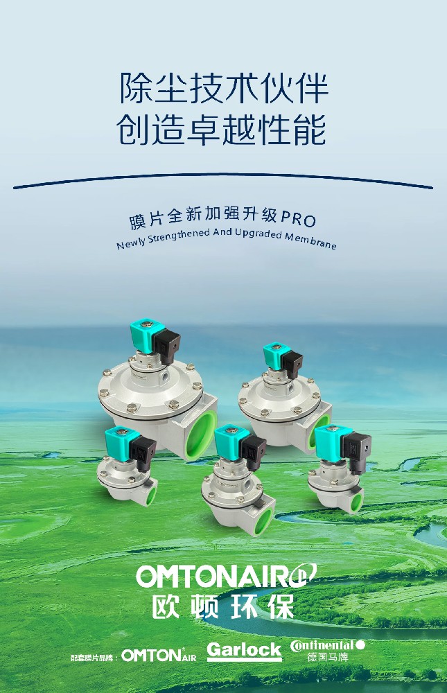 歐頓宣傳單頁